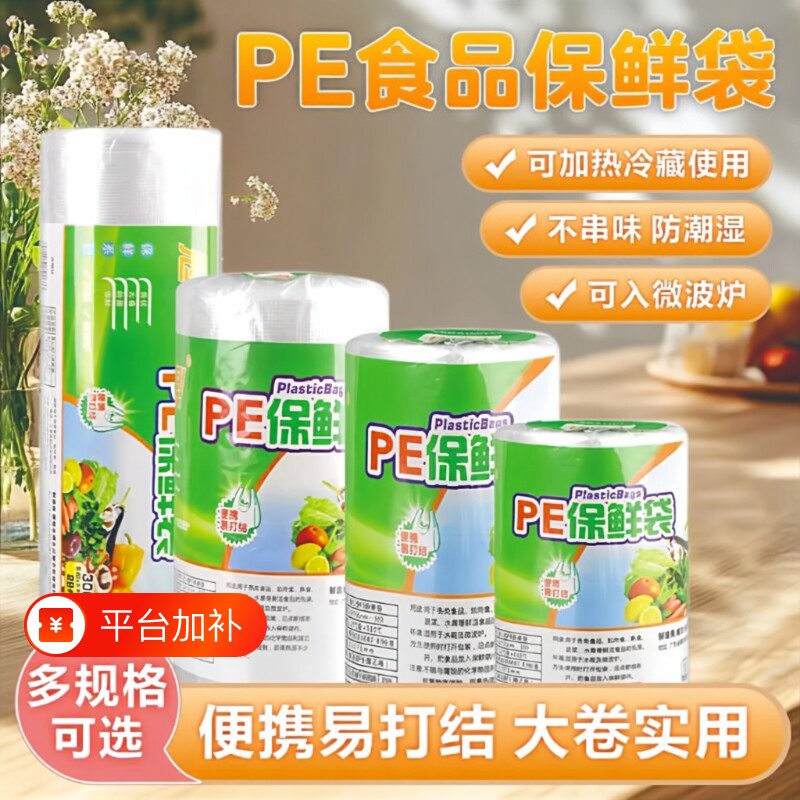 冰箱背心式保鲜袋迷你食品袋家用食品级包装袋塑料袋点断式冷冻