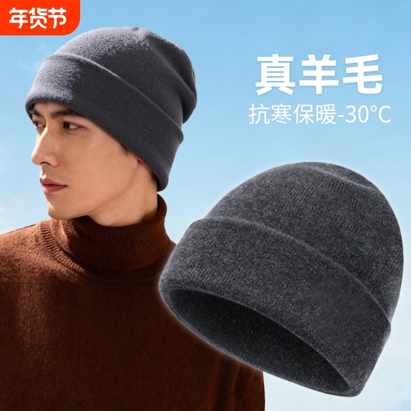 羊毛针织帽子2025新款男士冬加厚骑行防寒毛线冷帽保暖帽围脖套装