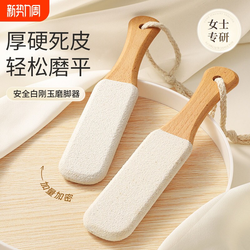 搓脚板磨脚去死皮神器脚后跟角质老茧脚趾缝洗脚工具女修脚石家用