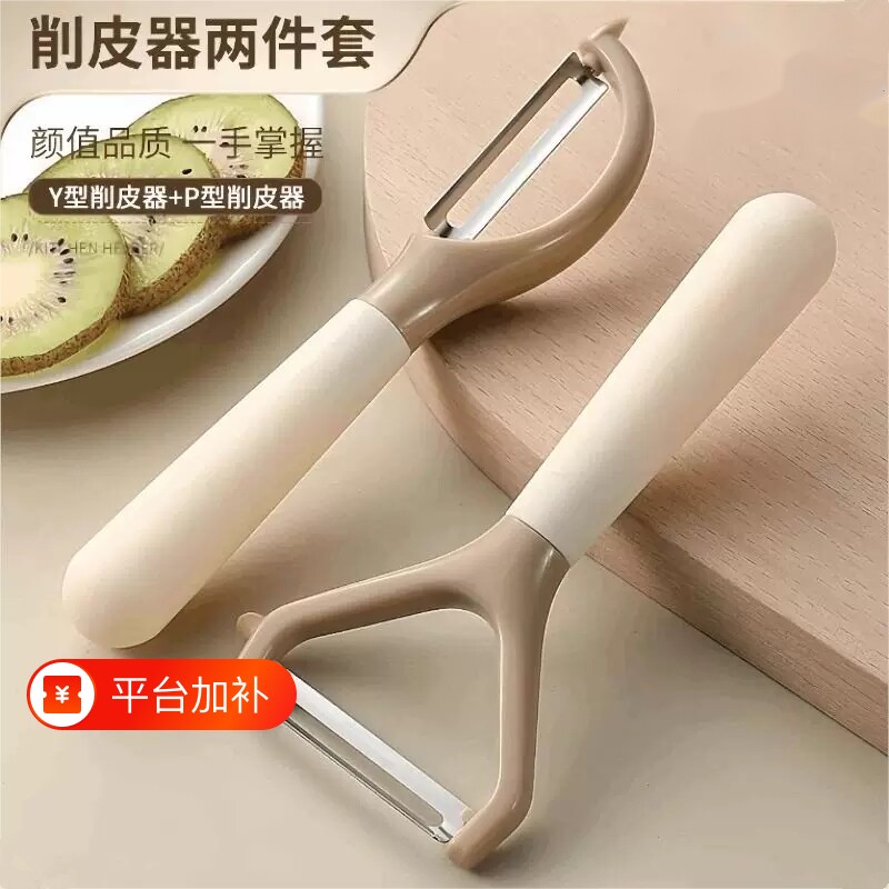 厨房刮皮刀削皮刀专用削皮神器土豆去皮刀剪刀瓜刨刀竖款厨房家用