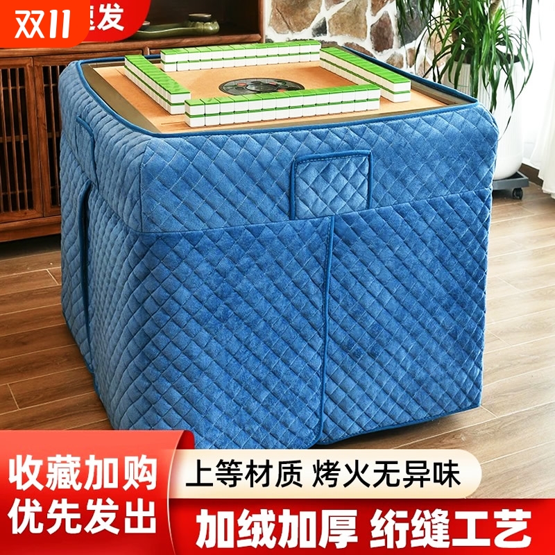 新款加厚麻将机烤火罩围罩麻将桌罩套正方形麻将烤火加绒冬季夹棉