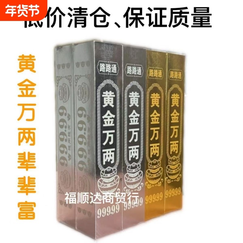 金条金砖加厚高亮硬卡纸厂家批发聚宝盆送礼加厚礼品祈福家居摆件黄金万两金万两银万两整箱批发半成品发货,文具电教/文化用品/商务用品,折纸/手工纸/衍纸,淘宝优惠券,粉丝福利购,淘宝优惠卷