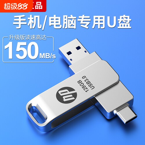 高速128g手机U盘typec双接口512g大容量电脑两用3.0办公优盘存储