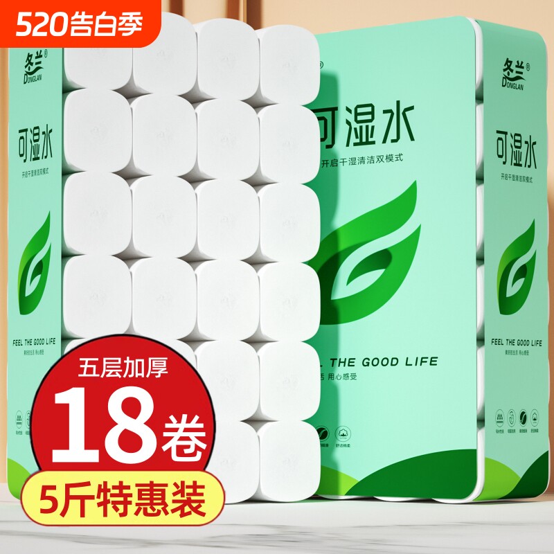 5斤装卷纸家用实惠装批发大卷无芯卷筒纸餐巾纸厕所纸卫生纸本色