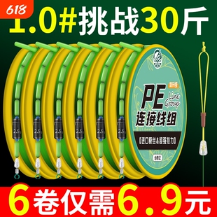 主线手工精绑pe加固成品台钓野钓钓鱼线套装渔具原丝强拉力尼龙