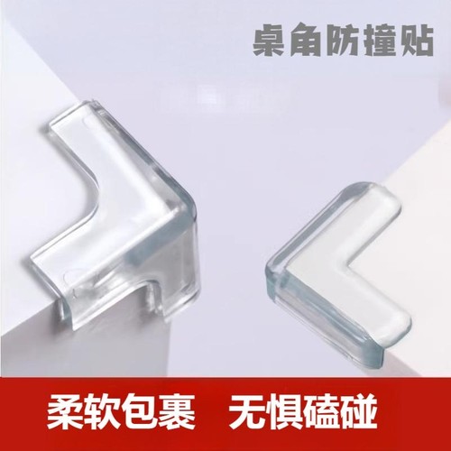 儿童桌角硅胶防撞护角