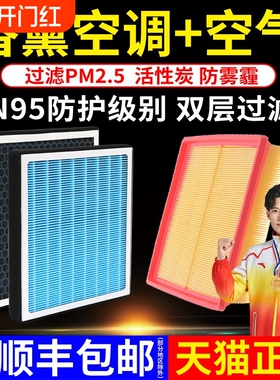 香薰空调滤芯适用荣威RX5plus/i5/ei6/i6/350/550/rx3/360空气格