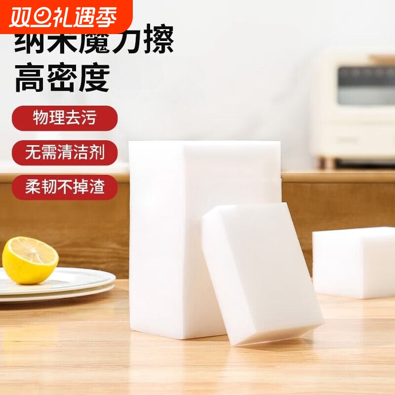 擦鞋海绵魔力擦清洁块碗洗茶具杯子魔术擦去污神器纳米压缩吸水