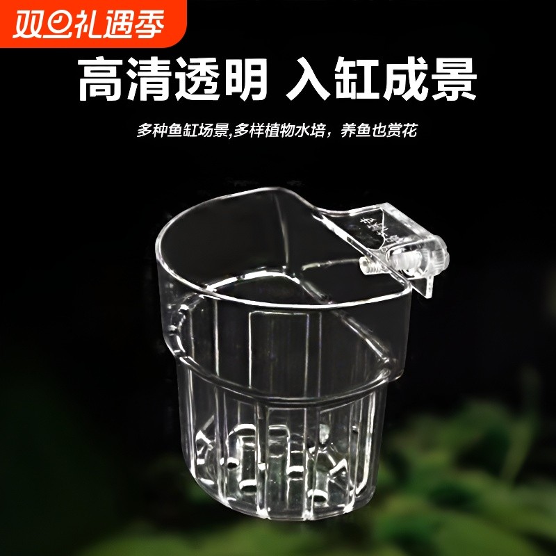 鱼缸水培植物篮半圆形家用水草种植杯壁挂设计高透明鱼缸造景装饰