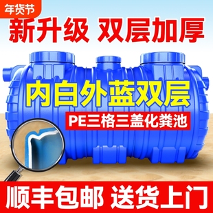 PE化粪池罐新农村专用塑料桶家用化粪池地埋式成品加厚厕所隔油池