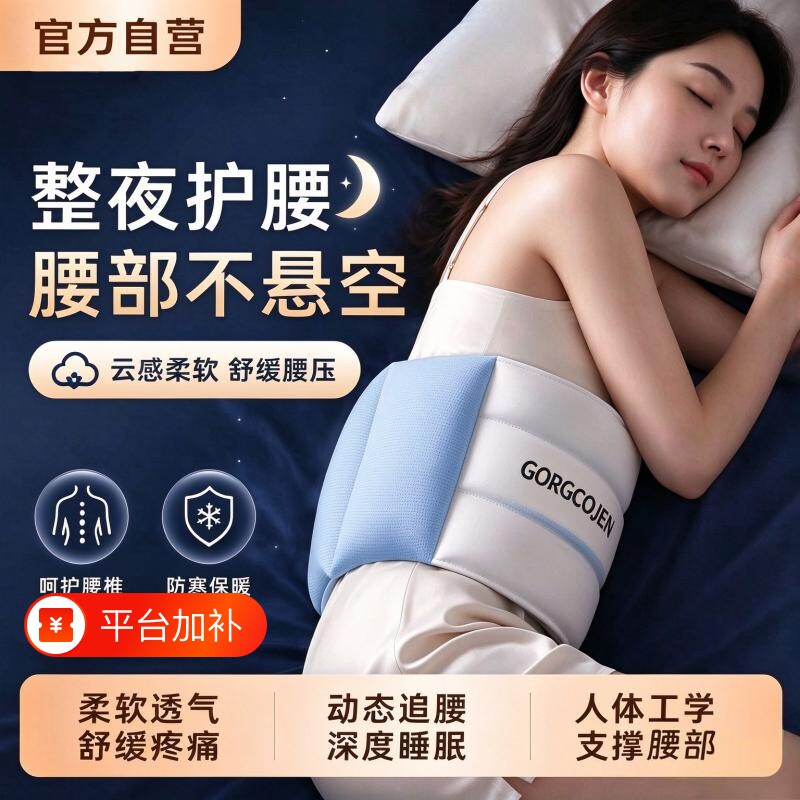 护腰带腰托晚上平躺睡觉缓解腰痛腰椎盘突出专用腰枕垫支撑神器
