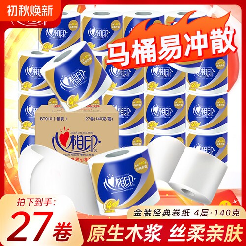 心相印4层有芯卷纸|超4000次加购