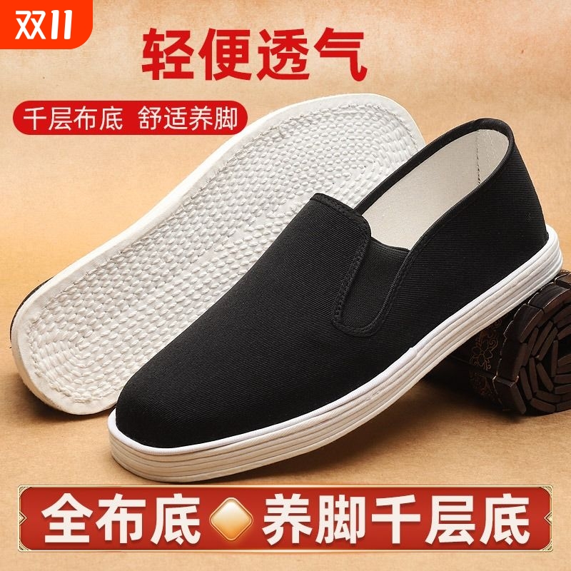 透气吸汗老北京布鞋千层底