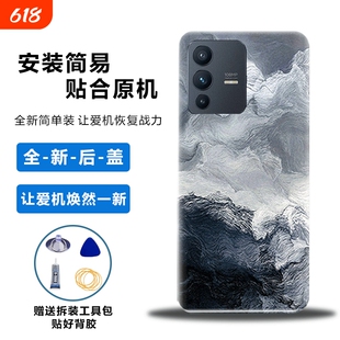 适用于vivo S12后盖s12手机替换电池盖改装塑料后屏外壳背屏防摔保护壳后屏盖