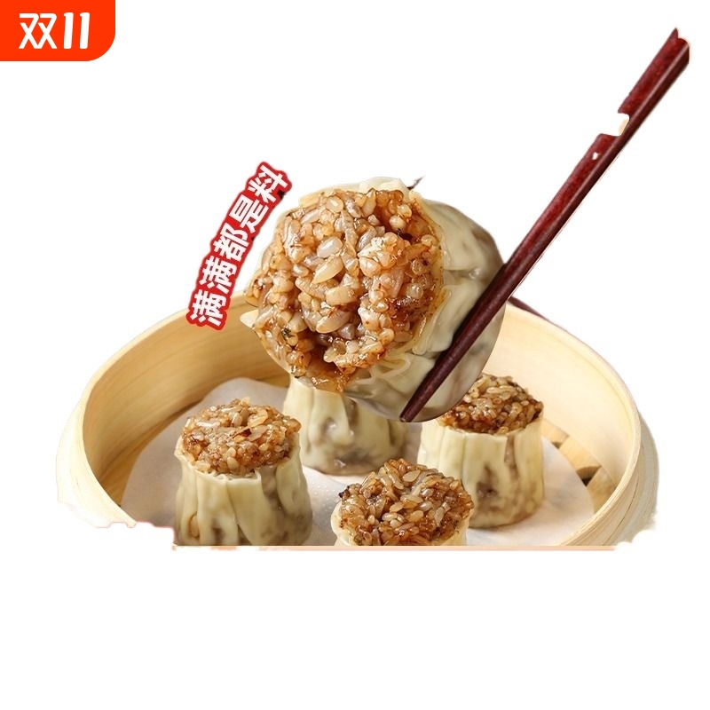 香菇鲜肉丁糯米烧麦薄纸皮大烧卖早餐半成品包子速冻食品猪肉速食
