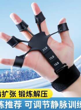 手臂静脉训练器男握力器五手指康复拉力器攀岩训练麒麟臂筋脉扩张