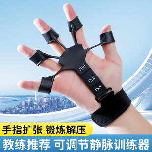 手臂静脉训练器男握力器五手指康复拉力器攀岩训练麒麟臂筋脉扩张