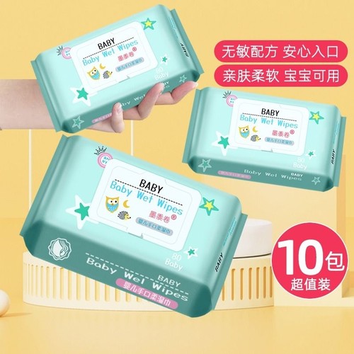 婴儿专用湿巾纸80片大包不含