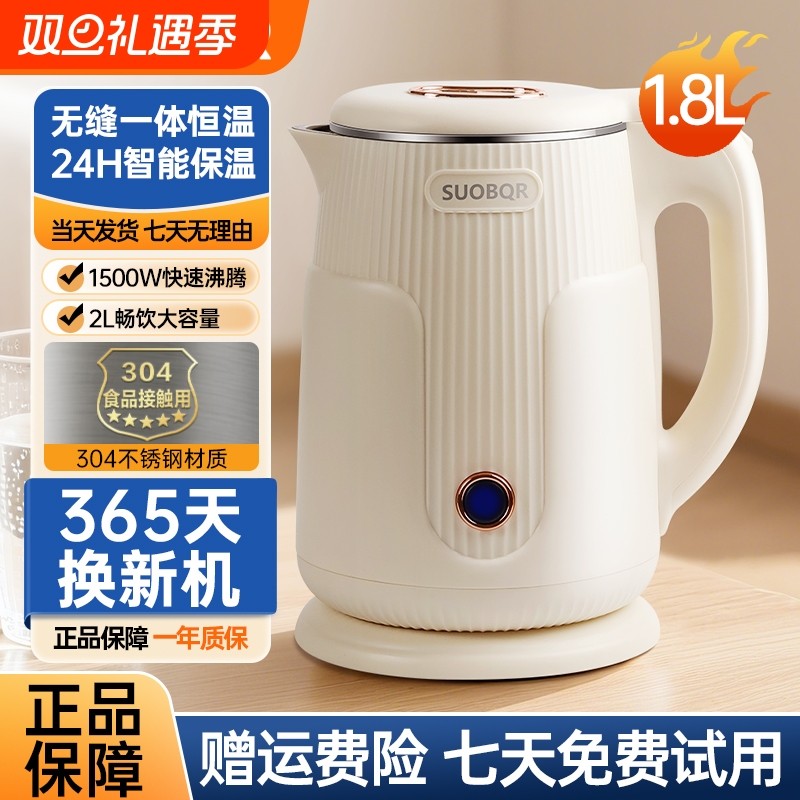 苏泊(SUOBQR)正品电热水壶304不锈钢双层隔热防烫烧水壶2