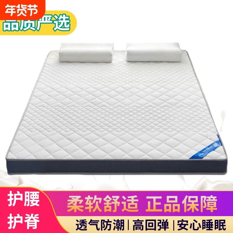 四季加厚床垫遮盖物家用软垫租房专用榻榻米垫子宿舍学生单人褥子