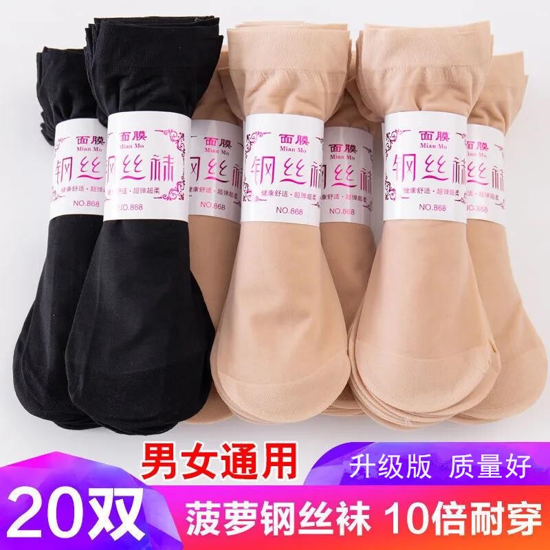 短丝袜女夏季超薄防勾丝女袜春夏耐磨防滑水晶丝四季薄款透气袜子