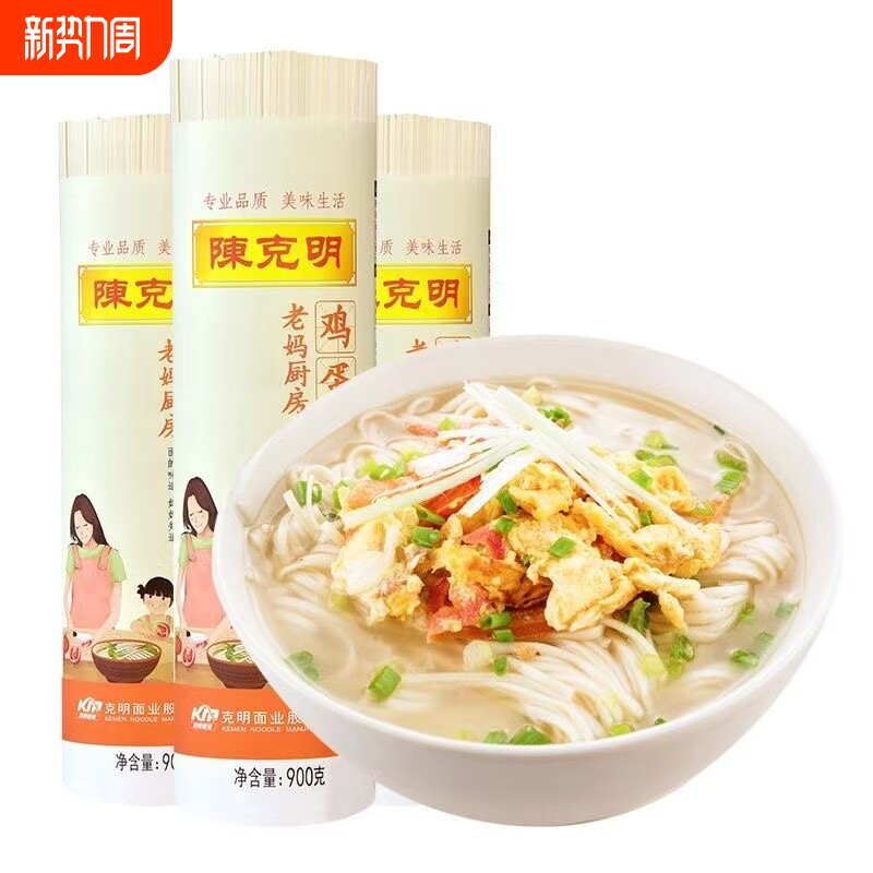 陈克明面条鸡蛋风味挂面细面炸酱热干面营养早餐厨房麦芯拌面劲道