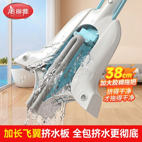 美丽雅飞翼胶棉拖把全包挤水