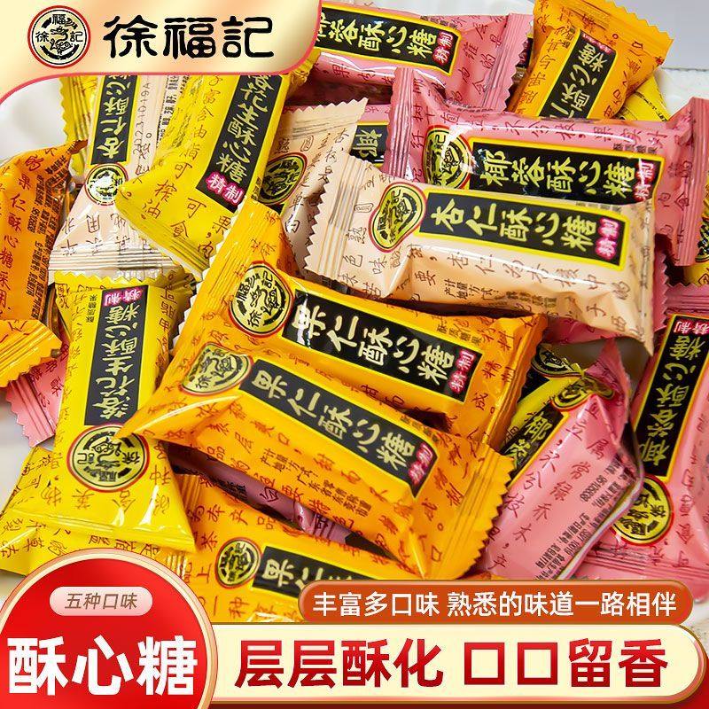 徐福记酥心糖500g黑芝麻落花生混合味休闲零食结婚喜糖过年货送礼,零食/坚果/特产,传统糖果,淘宝优惠券,粉丝福利购,淘宝优惠卷