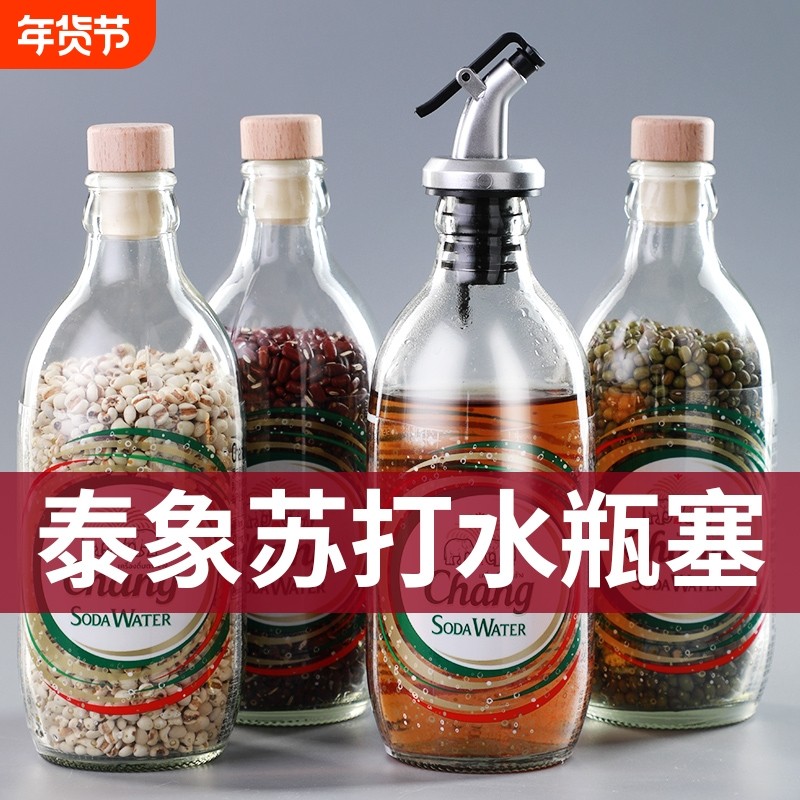 泰象苏打水瓶盖气泡水瓶塞大象牌山姆玻璃瓶酒塞通用密封木塞改造