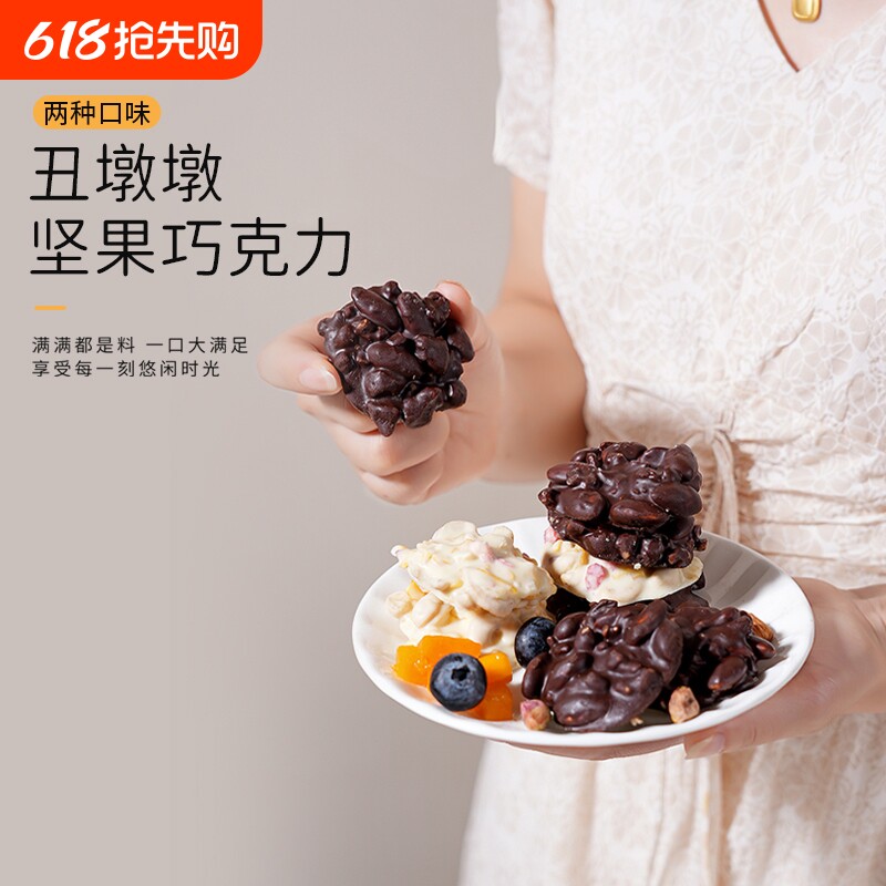 开心果巧克力满满馅料满口酥脆纯手工排块网红零食墩墩黑巧