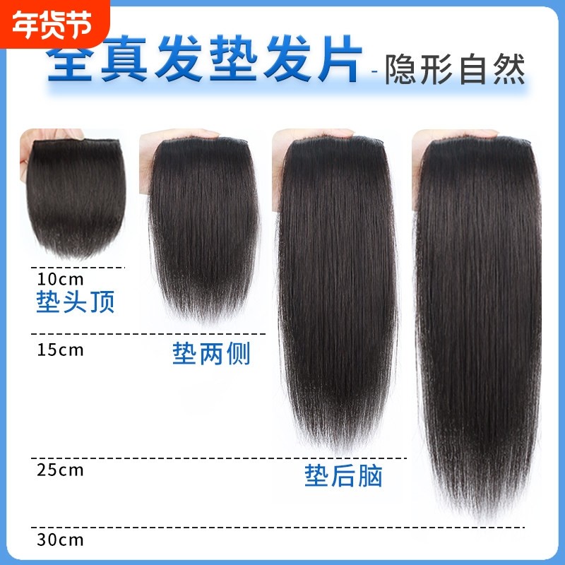 假发片女头顶增发量蓬松发根无痕自然垫发片真发垫发根高颅顶神器,美发护发/假发,直发片,淘宝优惠券,粉丝福利购,淘宝优惠卷