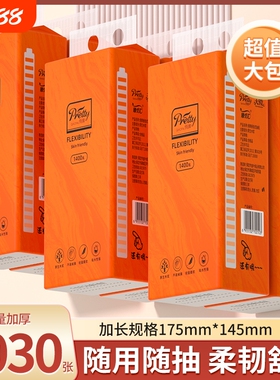 6大提3030张悬挂式纸巾抽纸餐巾纸卫生卷纸擦手纸面巾纸厨房实惠
