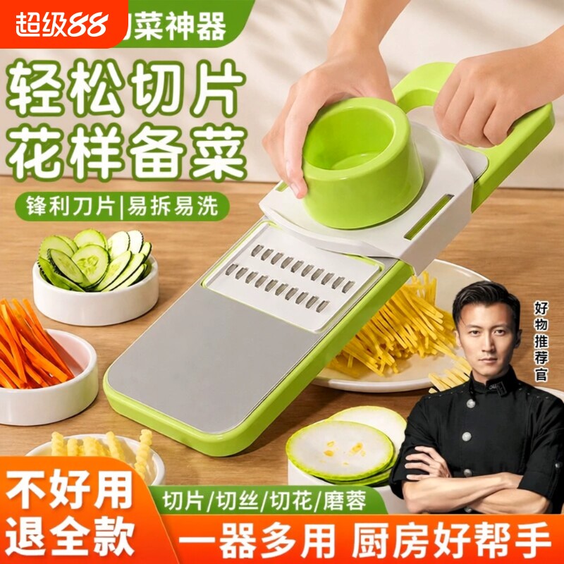 擦丝器切菜护手器多功能土豆丝刨丝家用厨房切片机不锈钢神器细丝图片