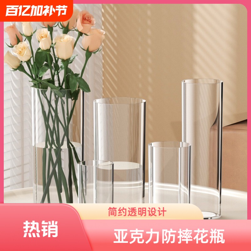 花瓶摆件客厅插花防摔亚克力透明醒花桶富贵竹百合水养轻奢高级感