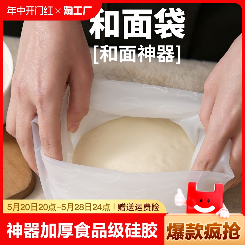 和面神器揉面袋和面袋加厚食品级硅胶袋揉面带垫活面发面团袋合面 厨房/烹饪用具 揉面袋 原图主图