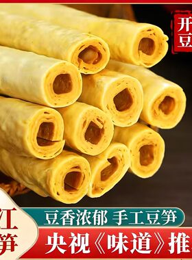 豆笋四川开江特产豆筋棍棒豆杆