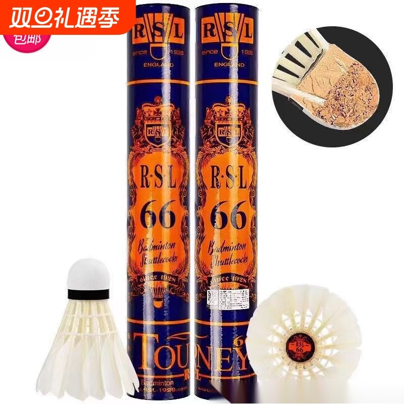 羽毛球号球室内外训练耐打飞行稳定同款羽毛球全圆支持批发包邮