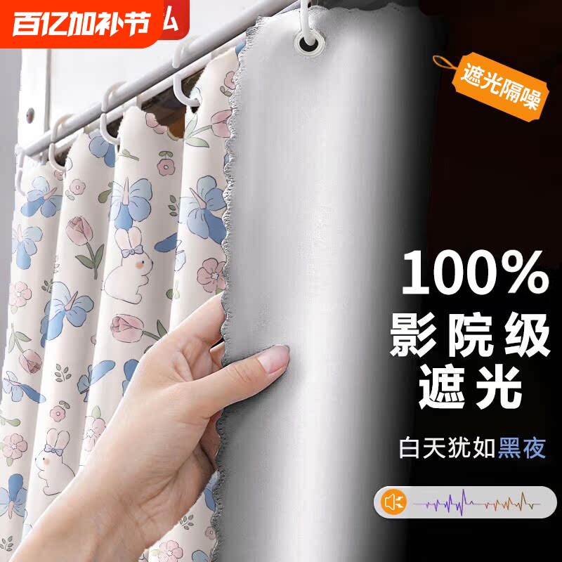 强遮光加厚床帘宿舍大学生上下铺帘子围帘窗帘下桌遮挡布全包上铺