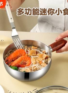 304食品级不锈钢辅食小锅多功能泡面锅小奶锅带盖木柄泡面碗dgn22