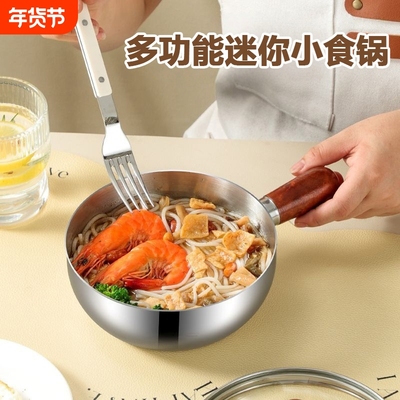 304食品级不锈钢辅食小锅多功能泡面锅小奶锅带盖木柄泡面碗dgn22