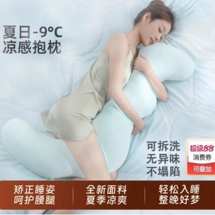 睡觉夹腿大抱枕女生专用冰丝夏季 成人孕妇 凉感床上侧睡长条男生款