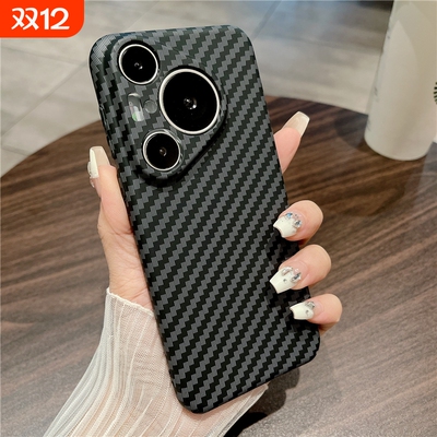 商务适用华为pura70pro手机壳碳纤维纹新款P60/p50硬壳超薄散热Pura70pro+镜头全包防摔pura70ultra保护套p40