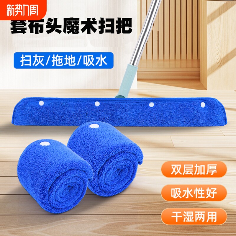 干湿两用魔术扫把硅胶刮水器配毛巾家用卫生间抹布套打扫地板吸水