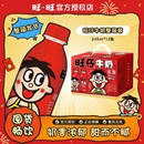 旺旺旺仔牛奶245ml*12瓶