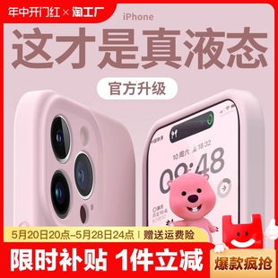 适用苹果15promax手机壳液态硅胶iphone15新款 13简约防摔软全包火龙镜头 超薄12纯色11男女13高级感14plus个性