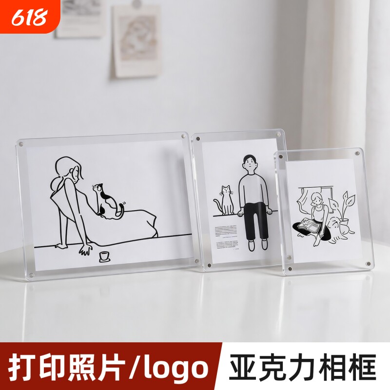 双面透明亚克力相框摆台6寸7明信片展示架8照片a4小桌面摆件打印