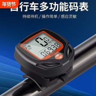山地车码表计速表自行车码表里程表单车测速表码表速度表
