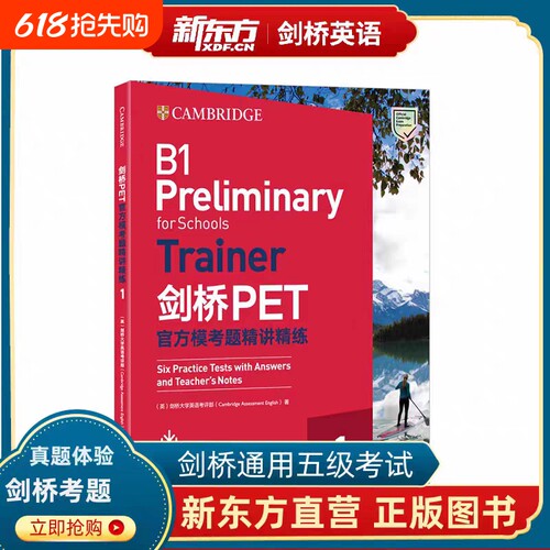 正版现货 剑桥PET官方模考题精讲精练1 2020改革版 pet剑桥通用英语五级考试备考资料 模拟练习真题题库词汇语法书