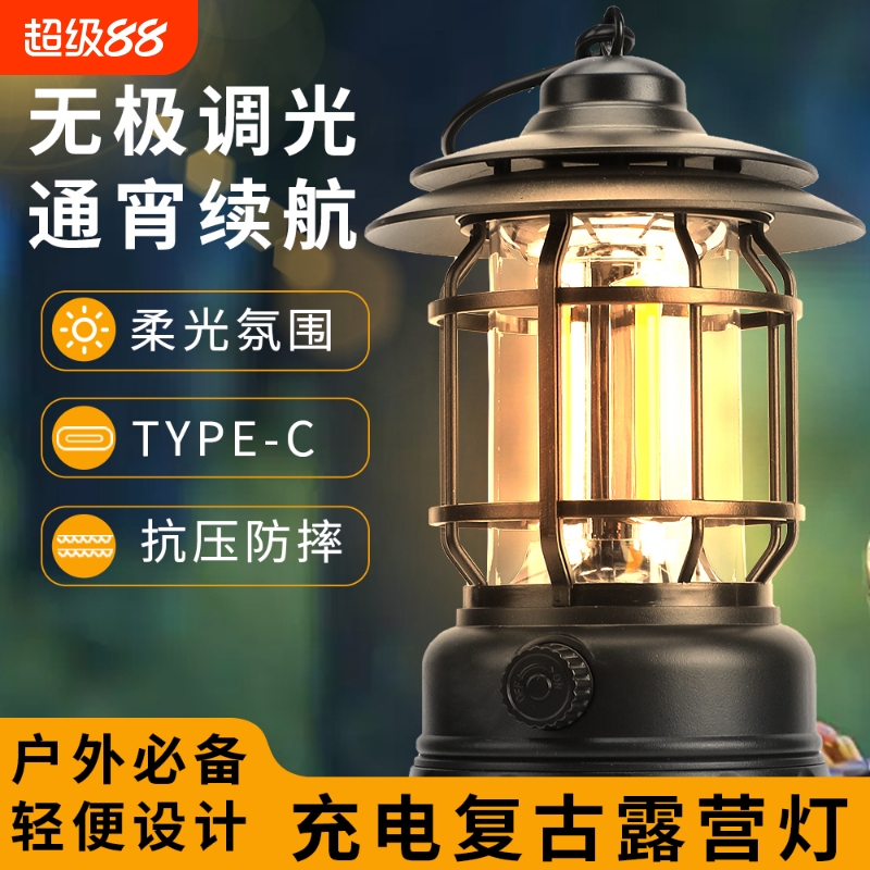 太阳能露营灯续航手提灯超长照明灯野营灯挂灯氛围马灯复古充电