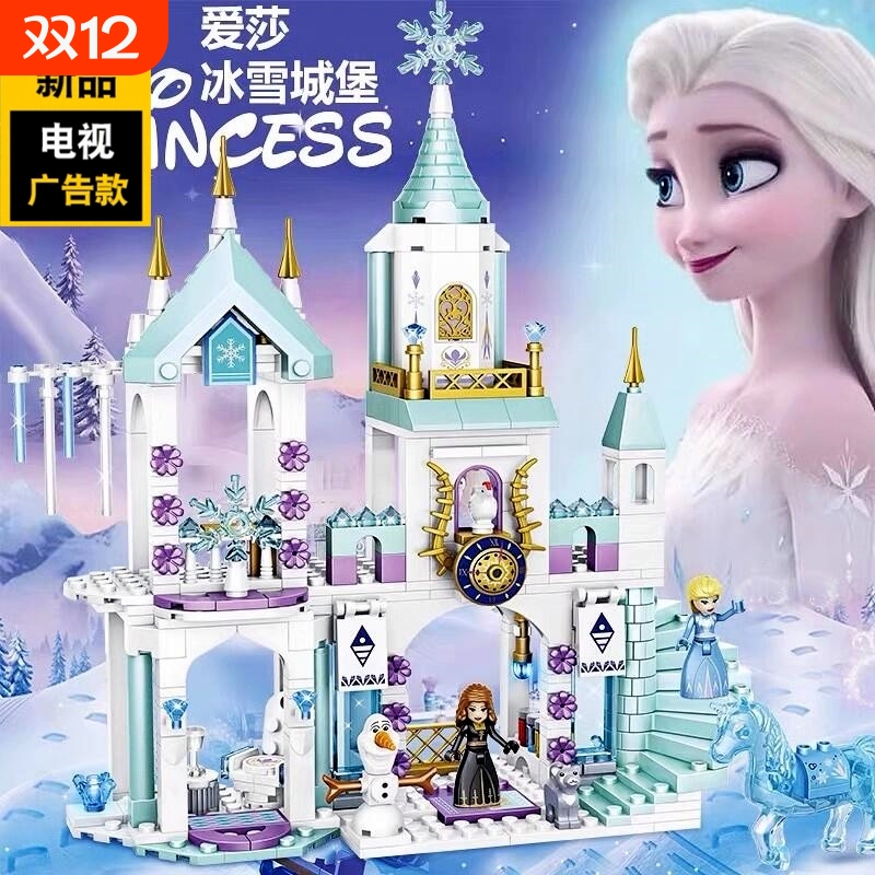 兼容乐高2025高积木益智拼装冰雪奇缘系列公主迪士尼别墅城堡玩具
